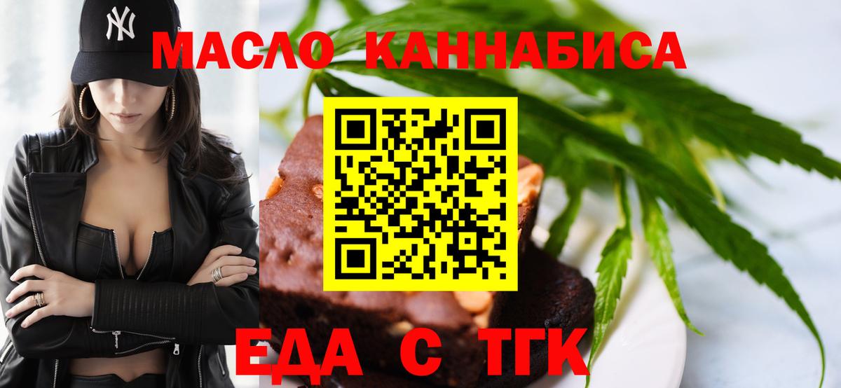 Нурлат  Cannafood конопля  Вход с VPN 