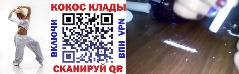 COCAIN Эквадор  купить наркотик  Нурлат 