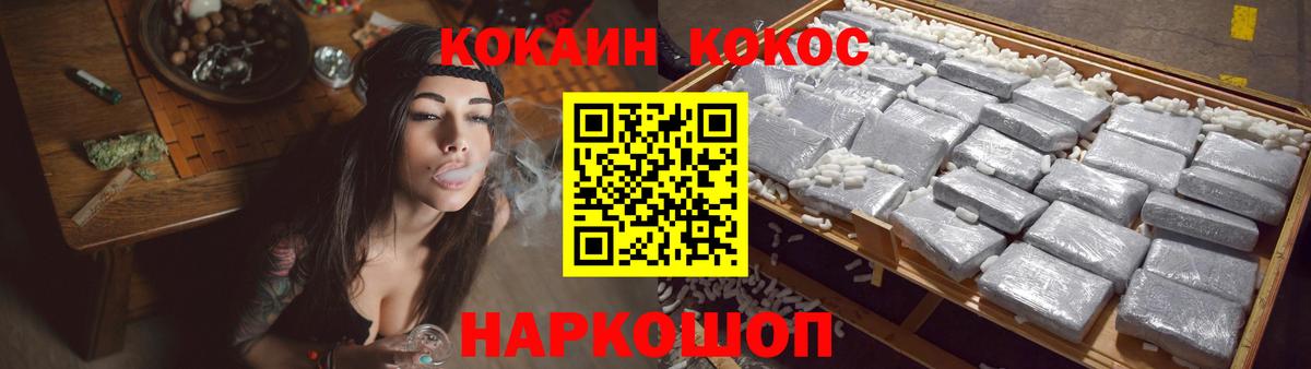 COCAIN Боливия  Вход с VPN  КОКАИН 97%  Нурлат 