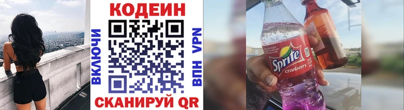 Codein напиток Lean (лин)  Нурлат 