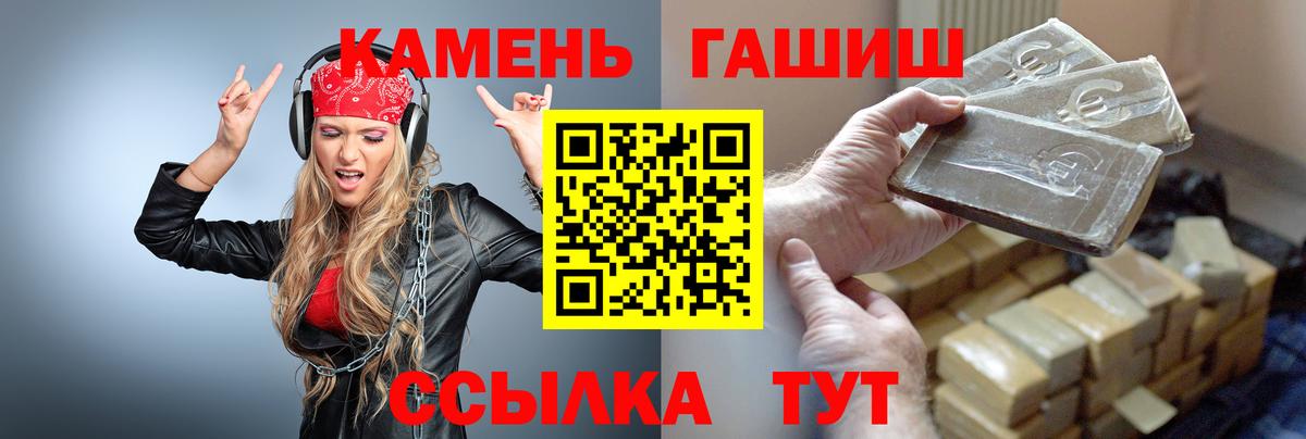 Гашиш хэш  ГАШИШ  Нурлат  ГАШИШ VHQ 