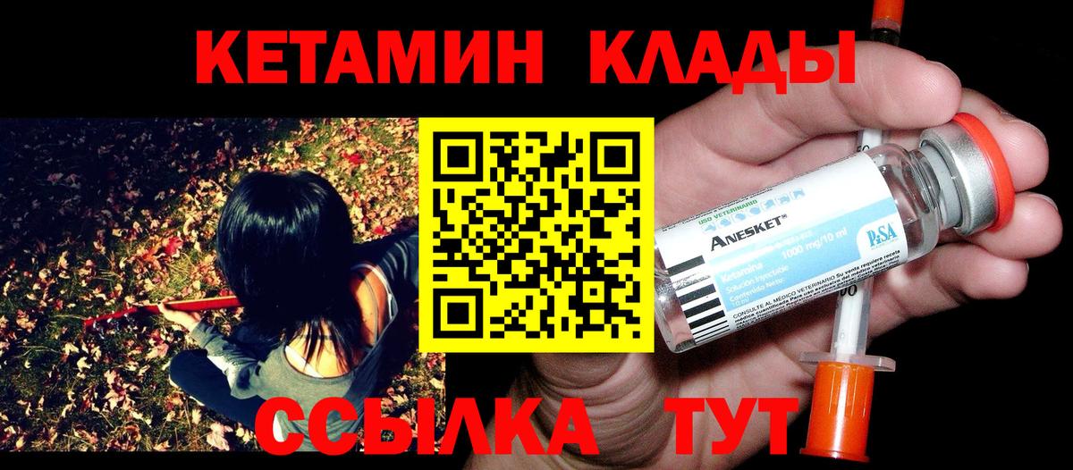 КЕТАМИН ketamine  Вход с VPN  MEGA маркетплейс  Нурлат  Кетамин VHQ 