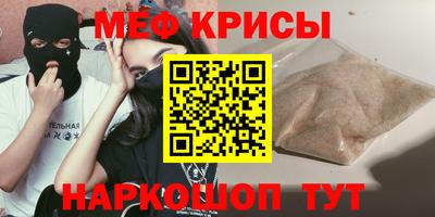 меф VHQ Комсомольск-на-Амуре