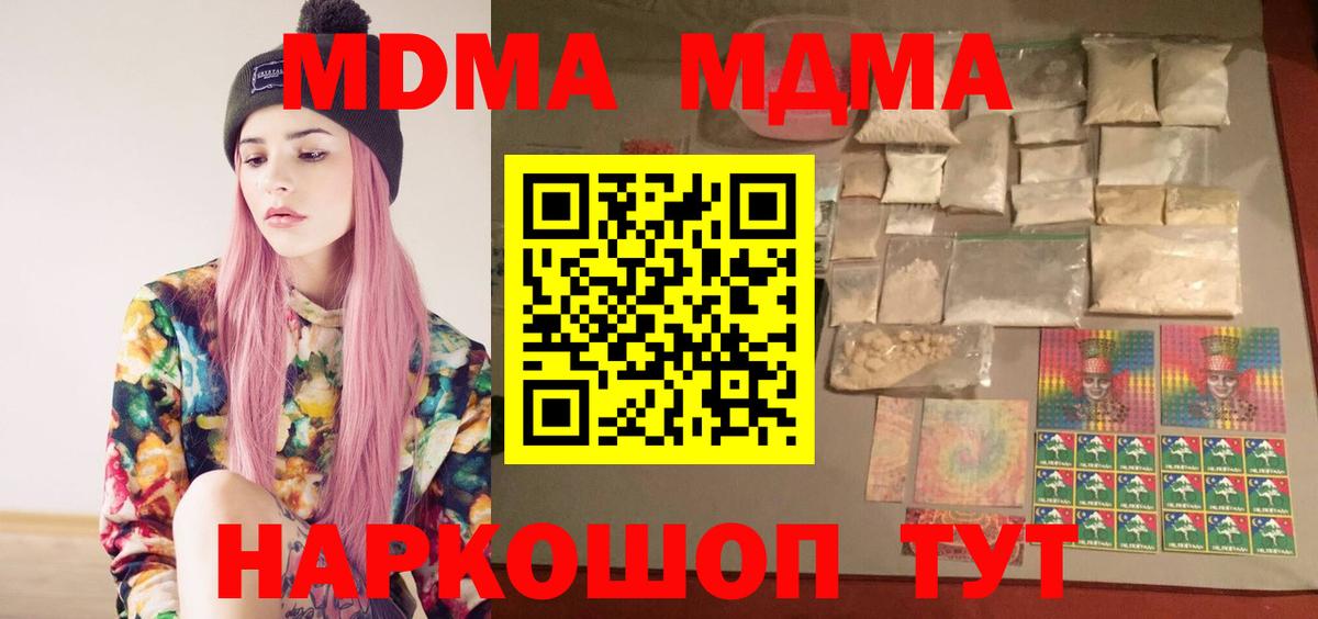 MDMA молли Нурлат