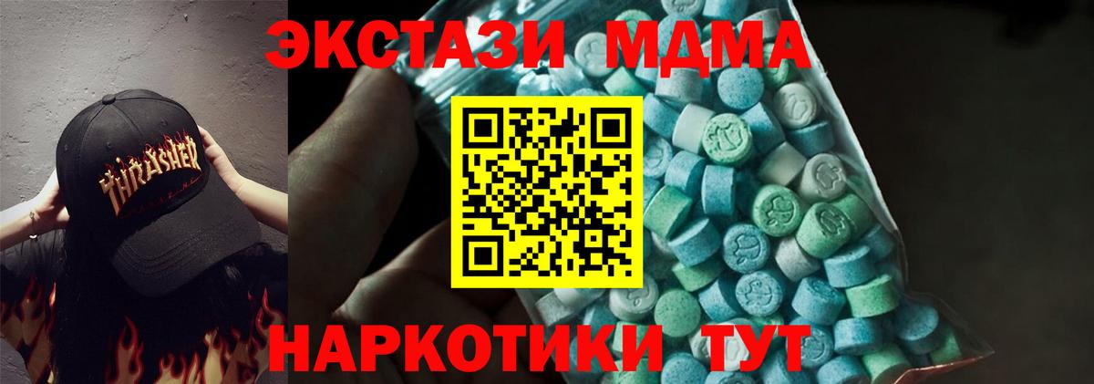 MDMA  Вход с VPN  Нурлат  MDMA Molly  MDMA молли 