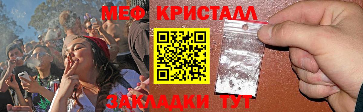 Мефедрон  Мефедрон 4 MMC  Нурлат  Вход с VPN  Меф 4 MMC 