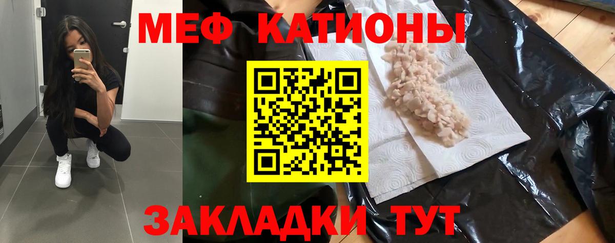 МЕФ мука Нурлат