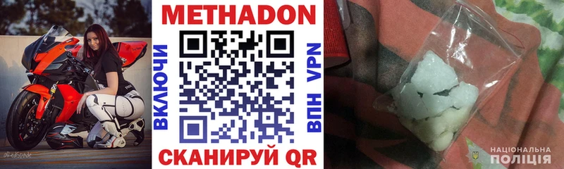Метадон VHQ  сколько стоит  Нурлат 