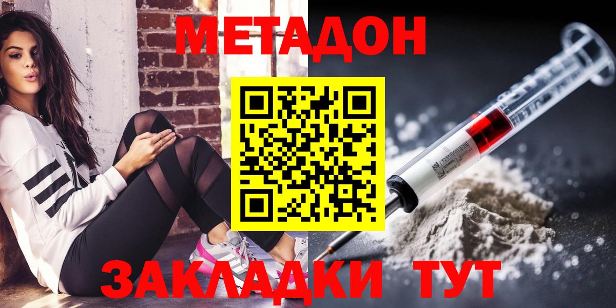 Метадон мёд  МЕТАДОН кристалл  Вход с VPN  Нурлат 