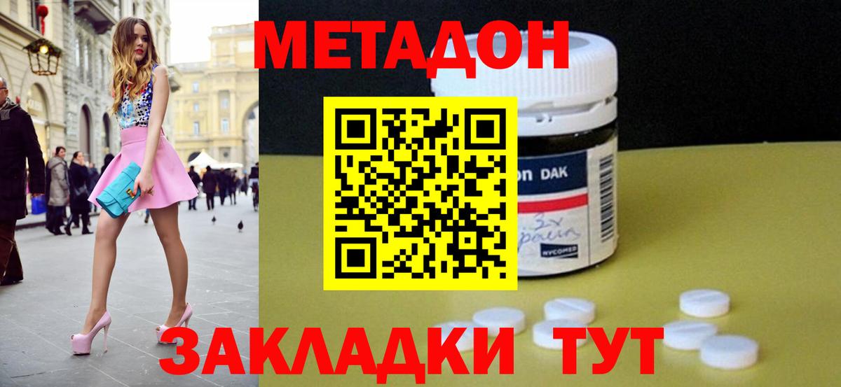 МЕТАДОН мёд Нурлат