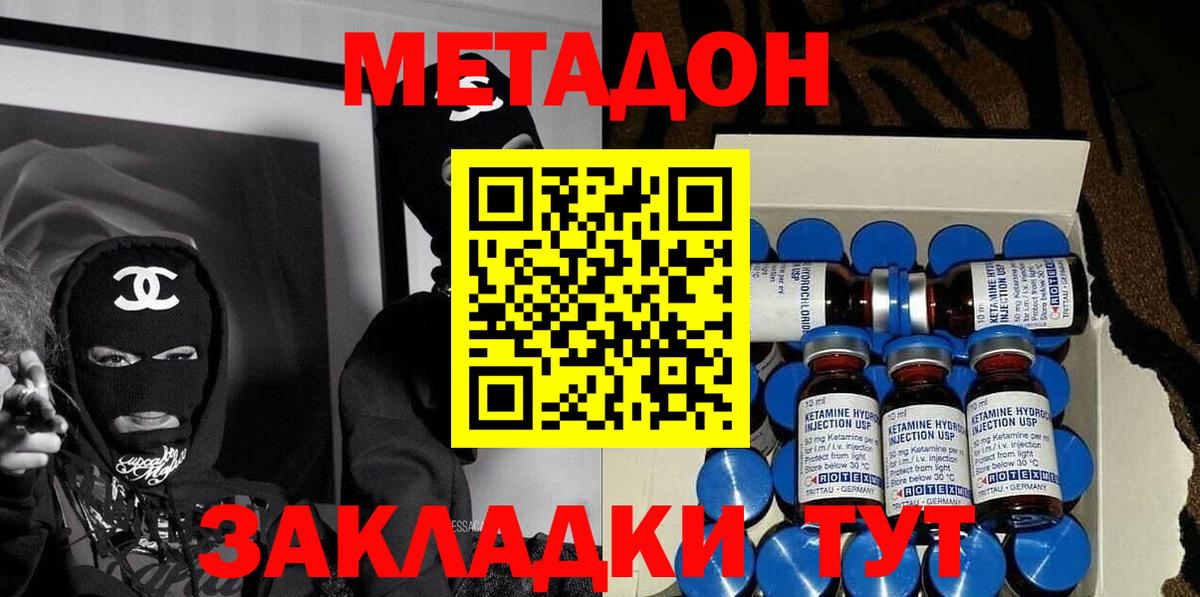 даркнет формула  hydra рабочий сайт  Нурлат  Метадон methadone 