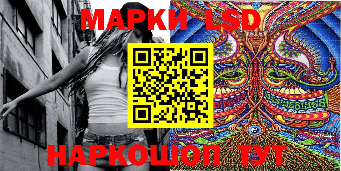 Марки 25I-NBOMe 1500мкг Нурлат