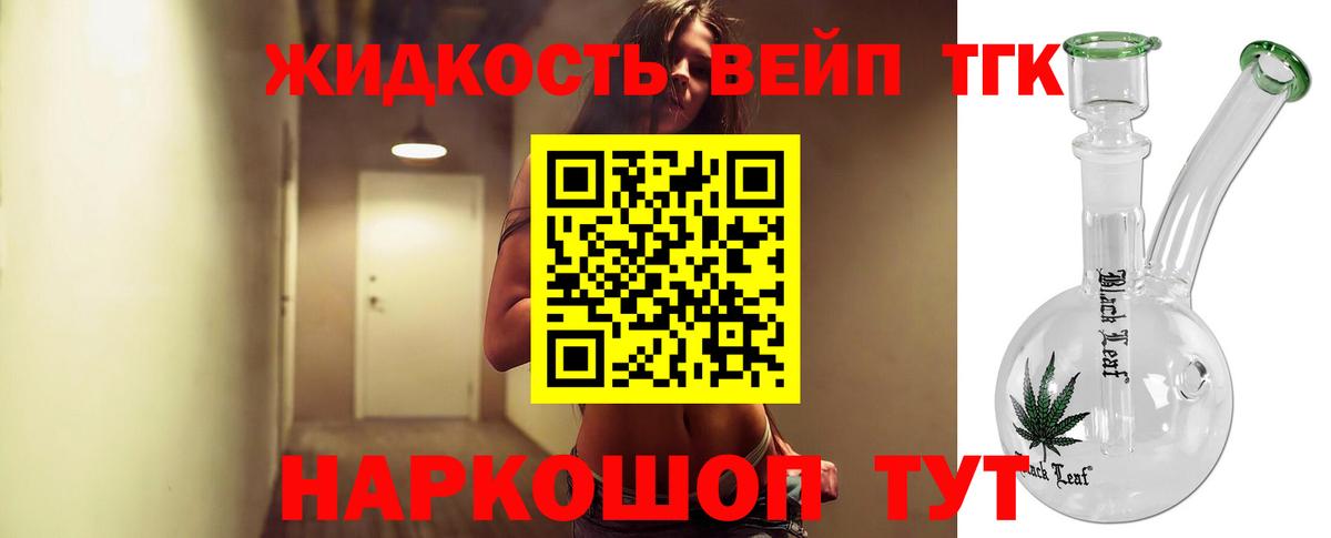 Дистиллят ТГК гашишное масло Нурлат